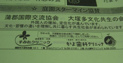 協賛広告