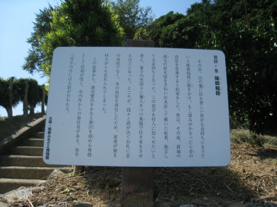 由来説明
