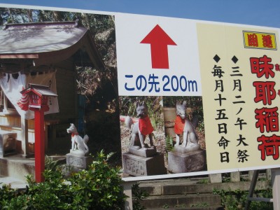 駅近くの大きな看板