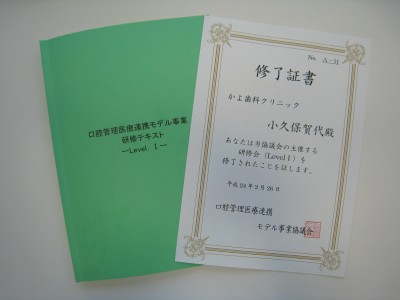 修了証書