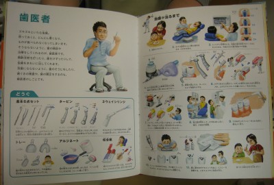本の中身